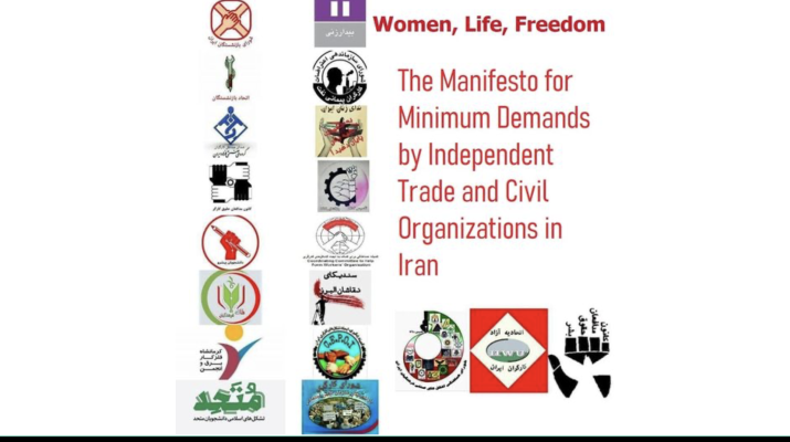 You are currently viewing <strong>Charter of the Minimum Demands of Iran’s Independent Trade Unions and Civic Organisations</strong>