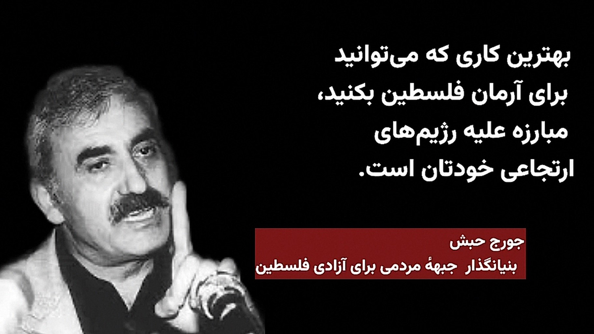 You are currently viewing نماهنگ فلسطین